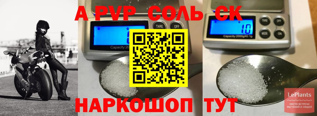 Каспийск  A PVP СК  закладка  Alfa_PVP крисы CK  Вход с VPN  Alpha PVP 
