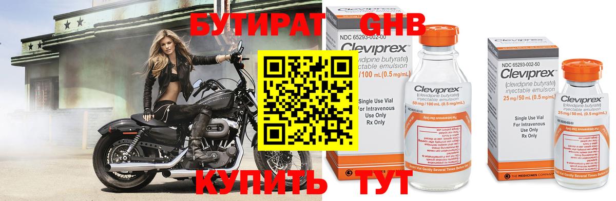 Каспийск  Бутират буратино  Вход с VPN 
