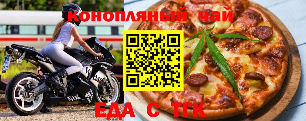 Каспийск  Cannafood марихуана  Вход с VPN 