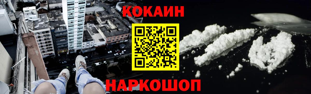 Кокаин 97% Каспийск