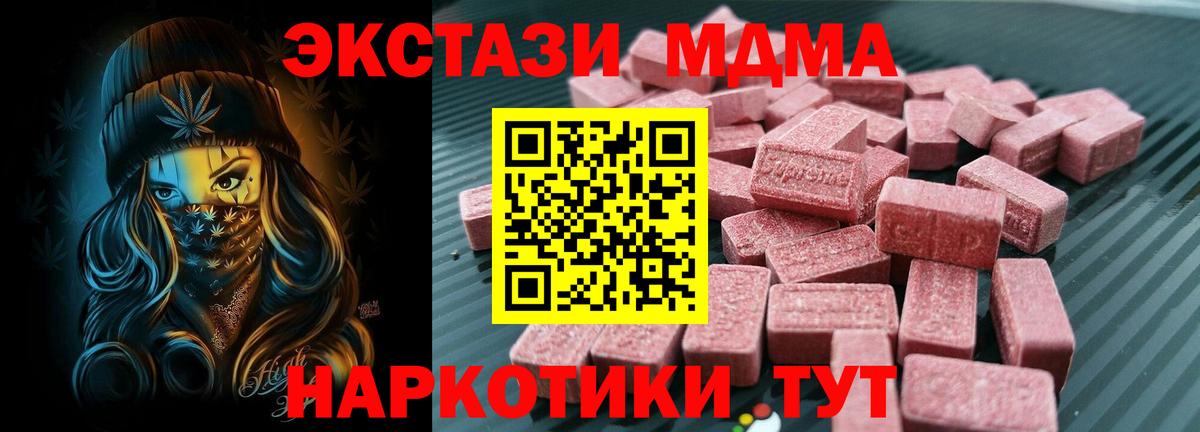 где можно купить наркотик  ОМГ ОМГ как зайти  Каспийск  площадка официальный сайт  Ecstasy Cube  Вход с VPN  Экстази TESLA 