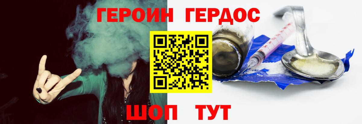 Героин Heroin  Героин  Каспийск  Вход с VPN 
