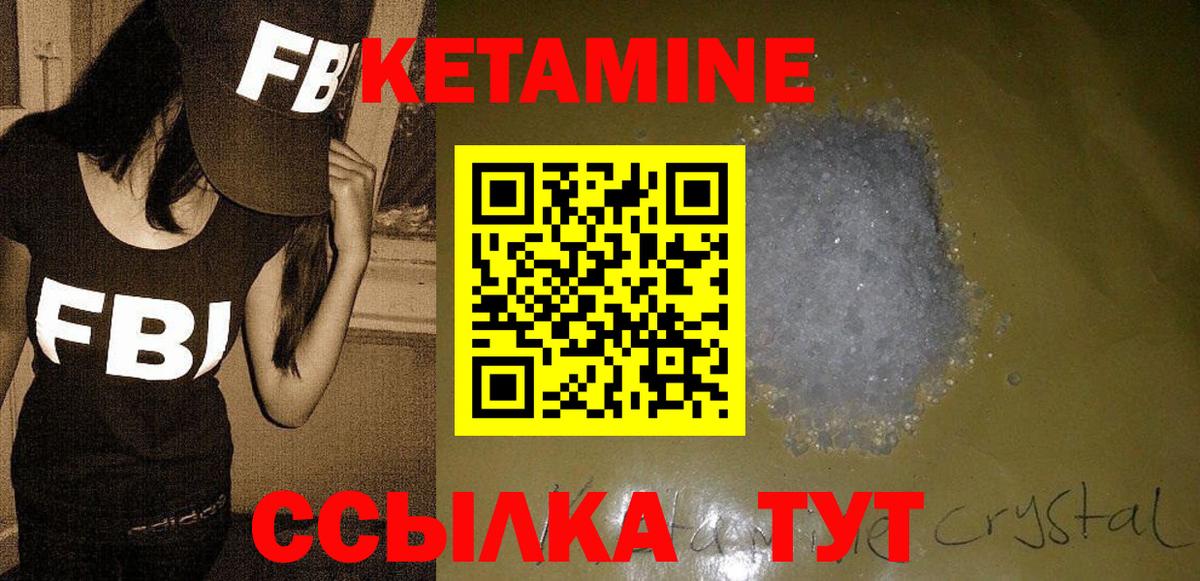 КЕТАМИН VHQ Каспийск