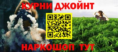 гашиш Жуковский