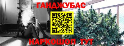 гашиш Жуковский
