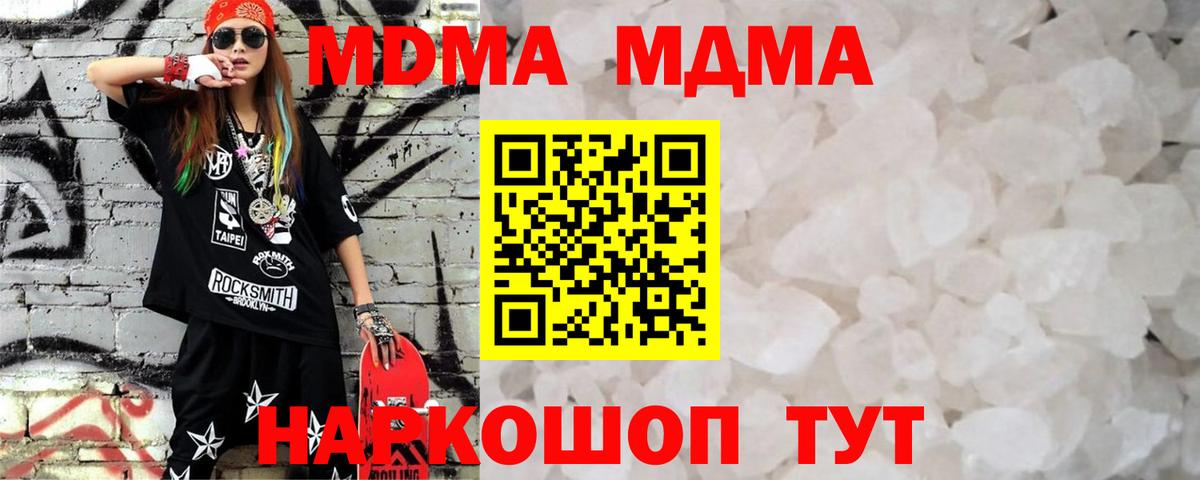 Каспийск  МДМА кристаллы  Вход с VPN 