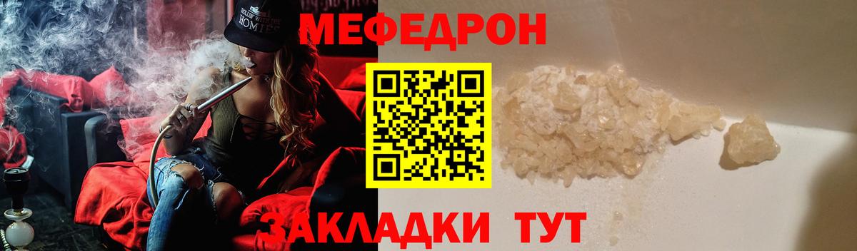 Меф  Вход с VPN  МЯУ-МЯУ mephedrone  Каспийск  Мефедрон 4 MMC 
