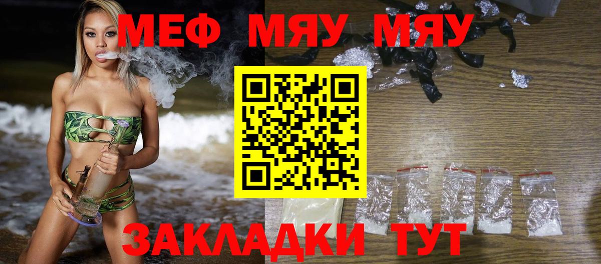 Меф мяу мяу кристаллы Каспийск