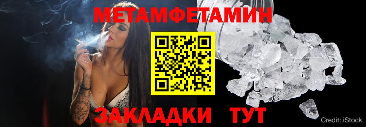 Каспийск  МЕТАМФЕТАМИН  Вход с VPN  Первитин винт 