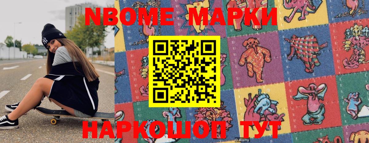 Каспийск  Марки N-bome  где можно купить   Марки NBOMe 1500мкг  Марки NBOMe 1500мкг  Вход с VPN 