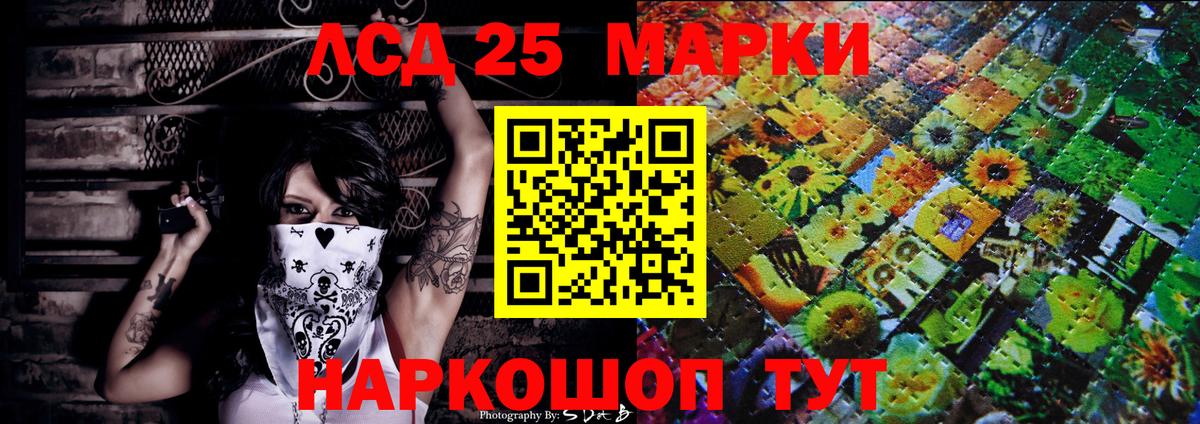 Марки 25I-NBOMe 1,5мг Каспийск